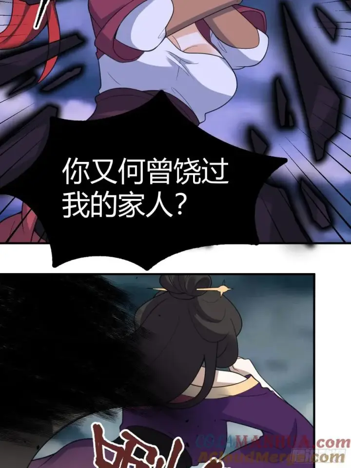漫画《原来我是修仙大佬》290话第43张图