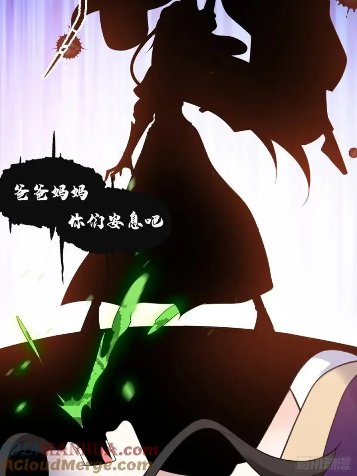 漫画《原来我是修仙大佬》290话第46张图