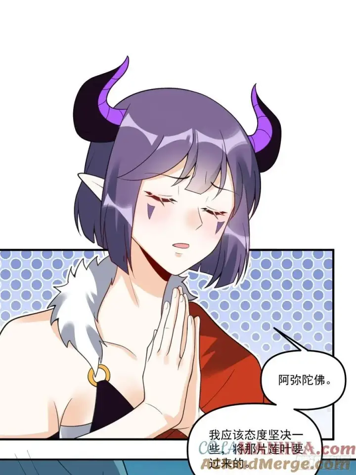 漫画《原来我是修仙大佬》290话第52张图