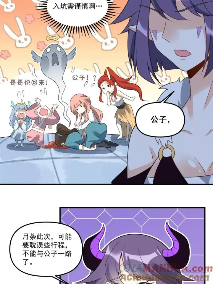 漫画《原来我是修仙大佬》290话第55张图