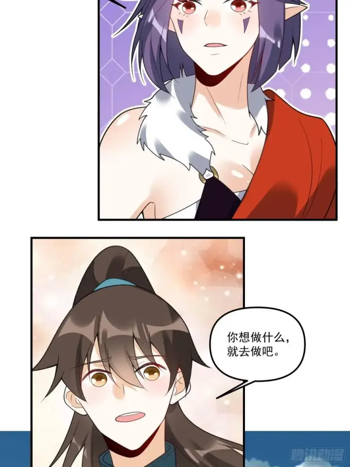 漫画《原来我是修仙大佬》290话第56张图