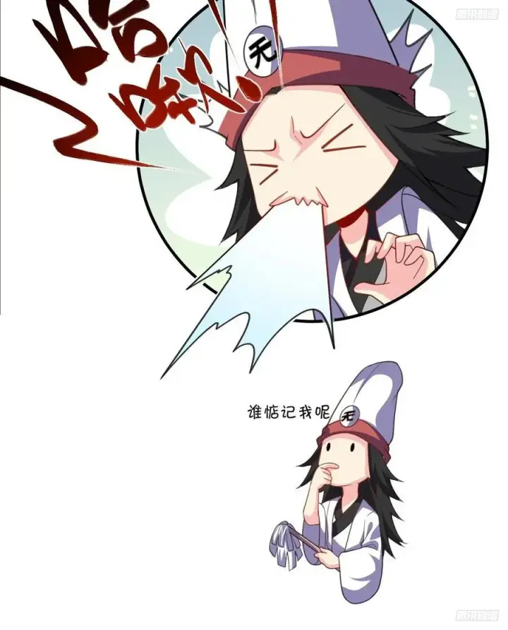 漫画《原来我是修仙大佬》291话第11张图