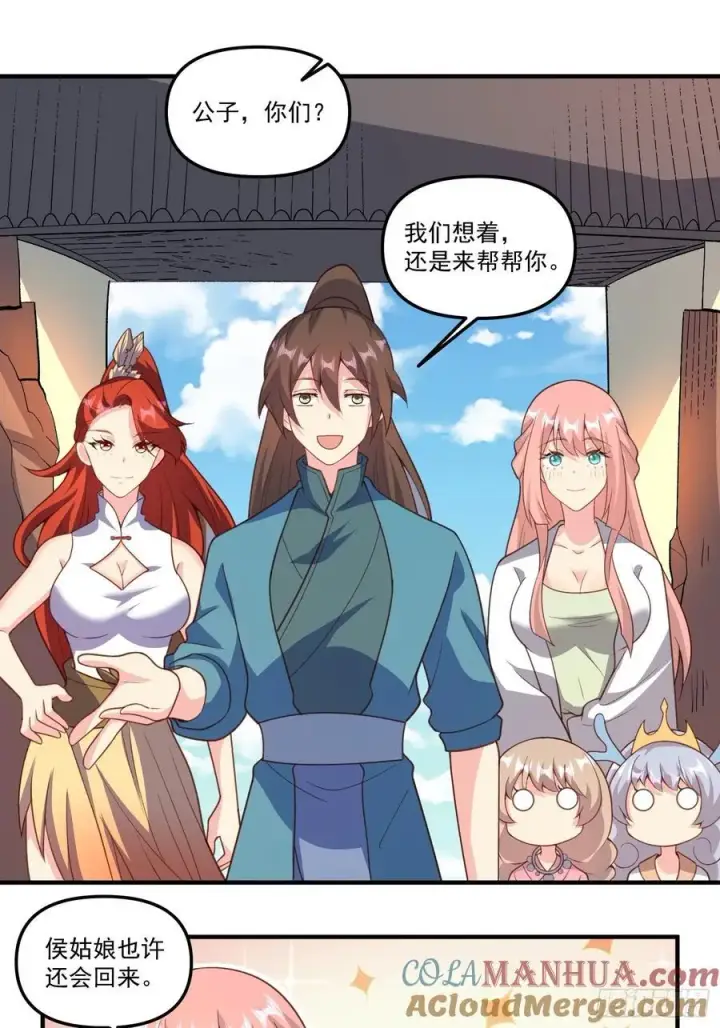 漫画《原来我是修仙大佬》291话第19张图