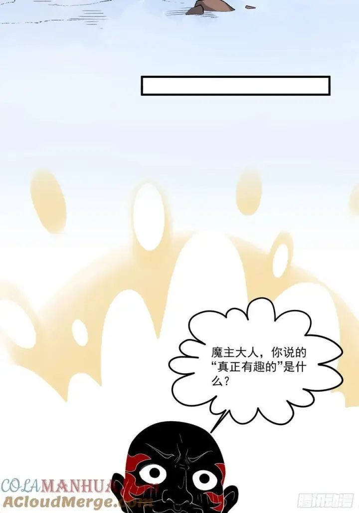 漫画《原来我是修仙大佬》291话第22张图
