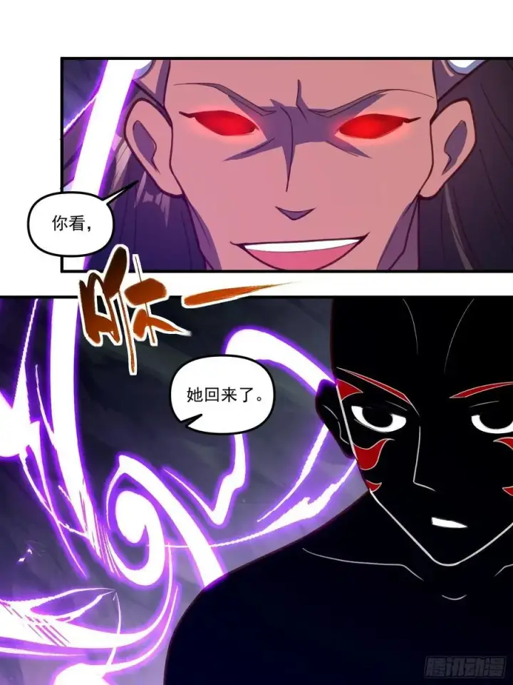 漫画《原来我是修仙大佬》291话第26张图