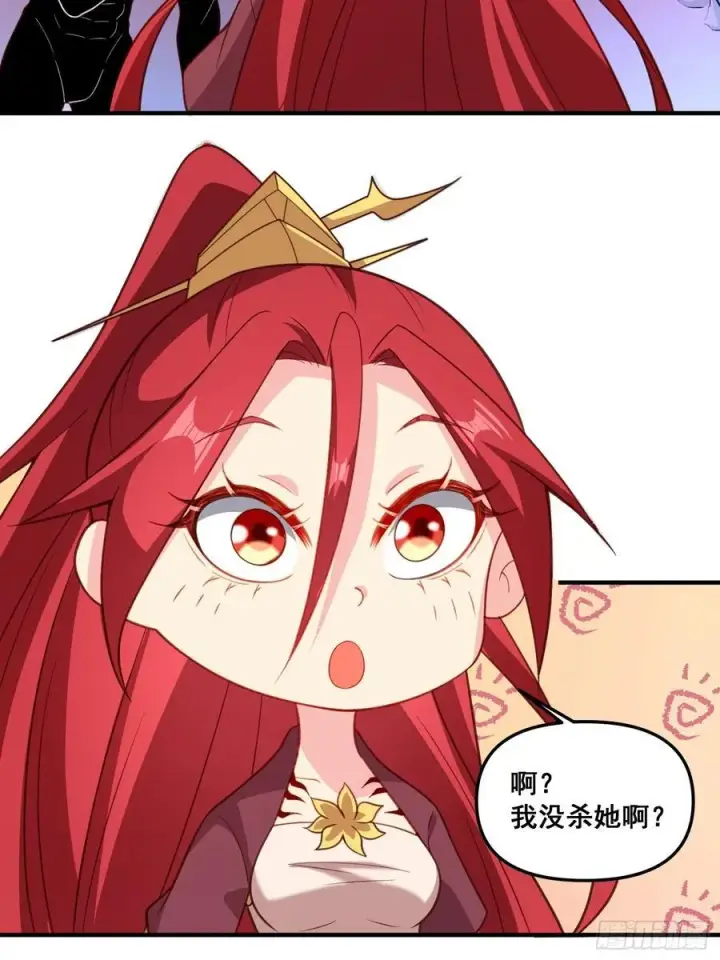 漫画《原来我是修仙大佬》291话第29张图