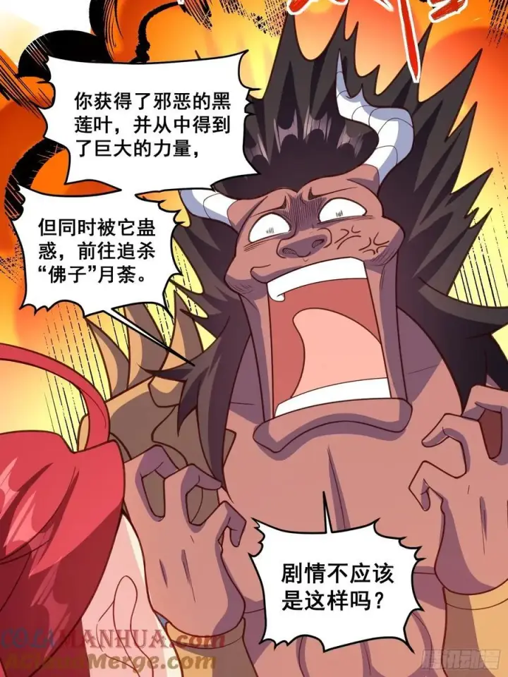 漫画《原来我是修仙大佬》291话第31张图