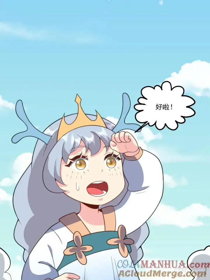 漫画《原来我是修仙大佬》291话第37张图