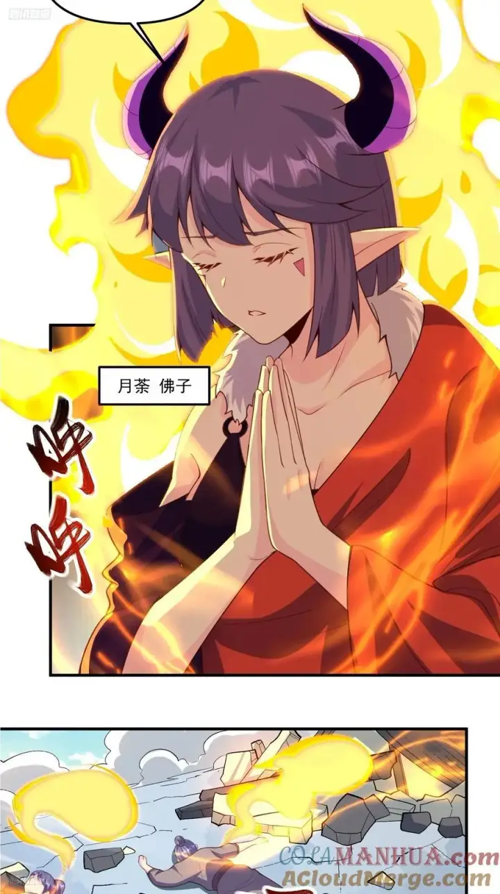 漫画《原来我是修仙大佬》291话第4张图
