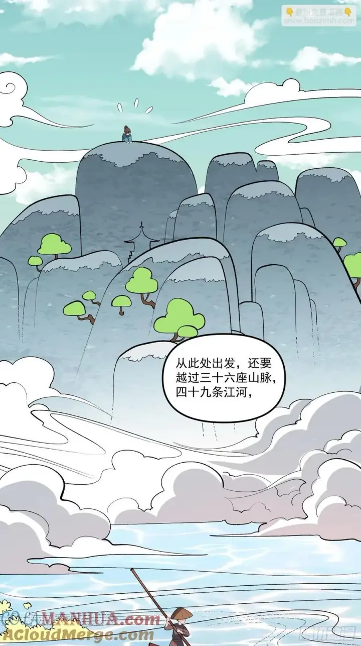 漫画《原来我是修仙大佬》291话第40张图