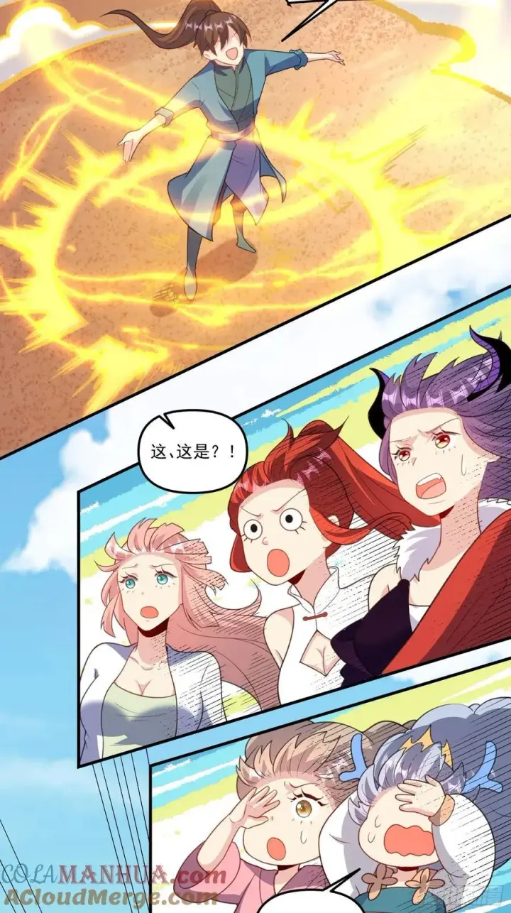 漫画《原来我是修仙大佬》291话第46张图