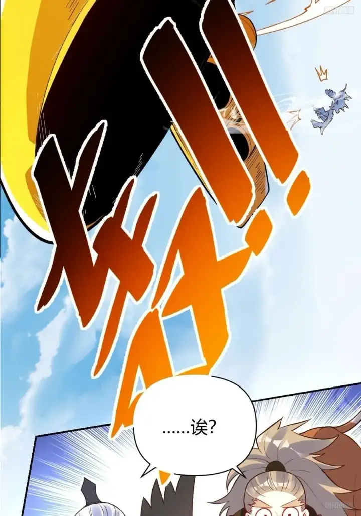 漫画《原来我是修仙大佬》292话第11张图