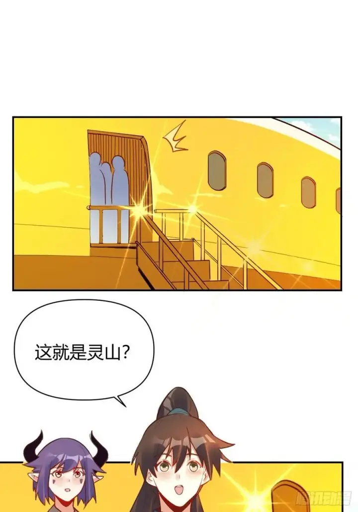 漫画《原来我是修仙大佬》292话第17张图