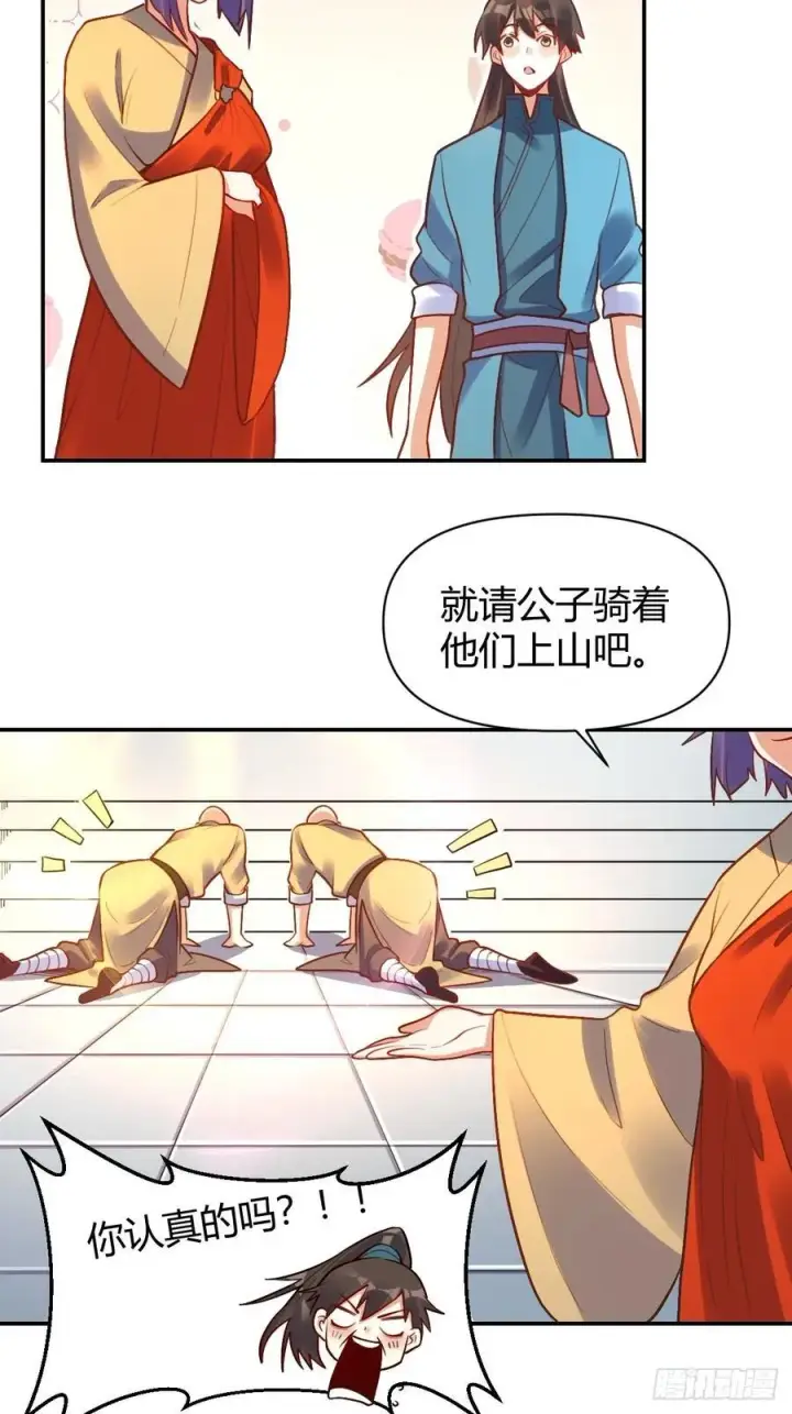 漫画《原来我是修仙大佬》292话第26张图