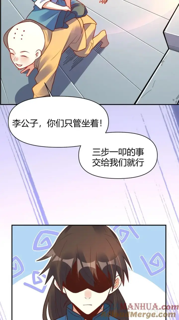 漫画《原来我是修仙大佬》292话第28张图