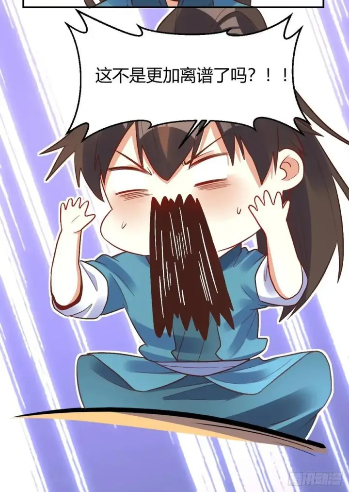 漫画《原来我是修仙大佬》292话第29张图