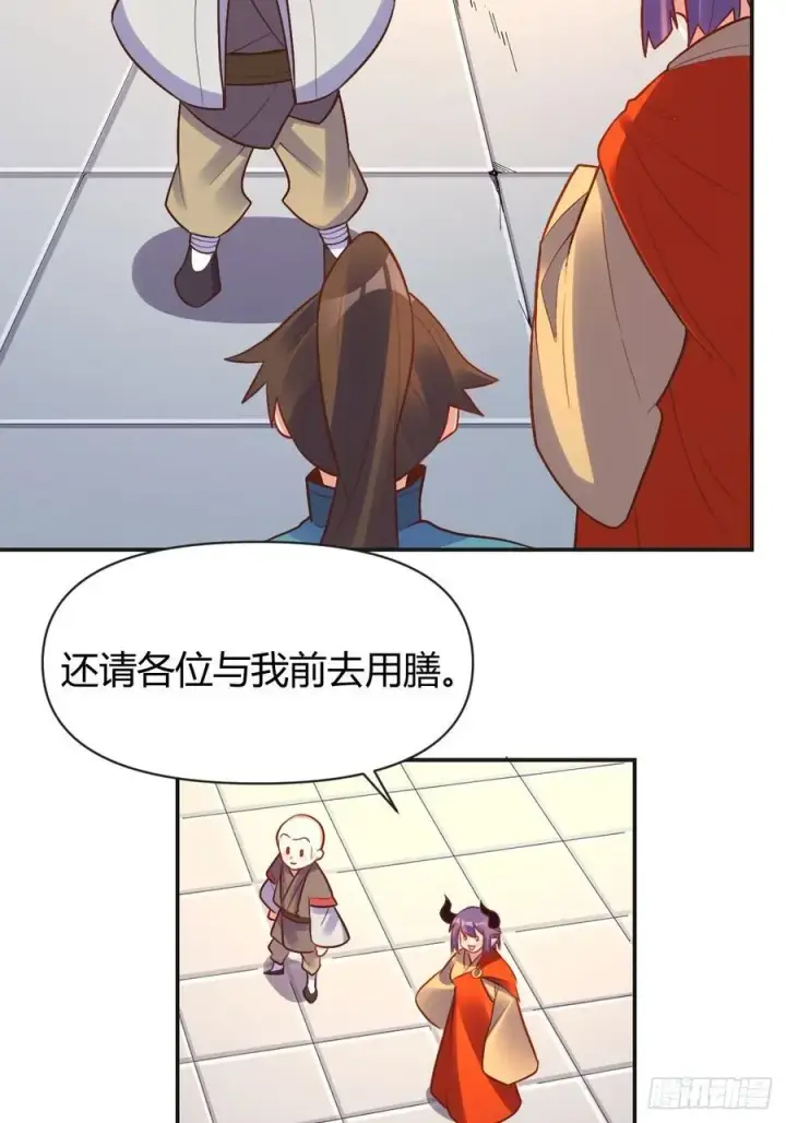 漫画《原来我是修仙大佬》292话第33张图