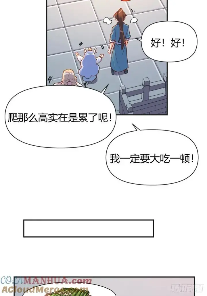 漫画《原来我是修仙大佬》292话第34张图