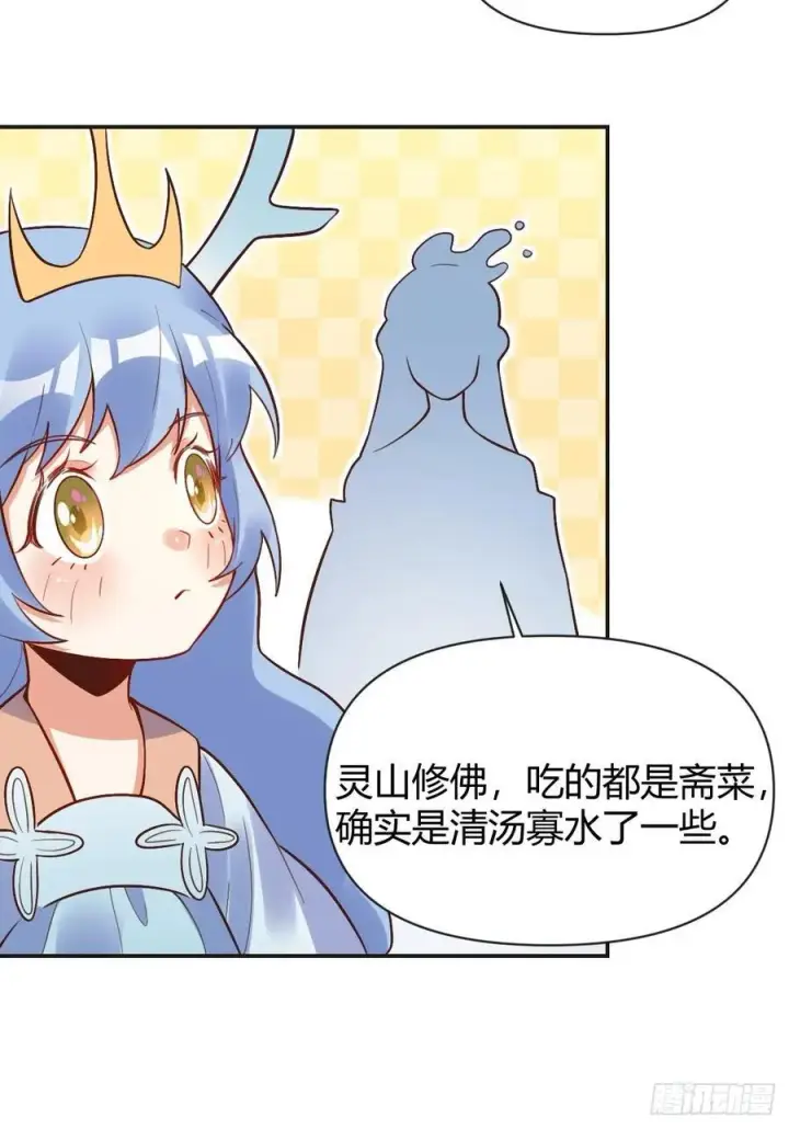 漫画《原来我是修仙大佬》292话第36张图