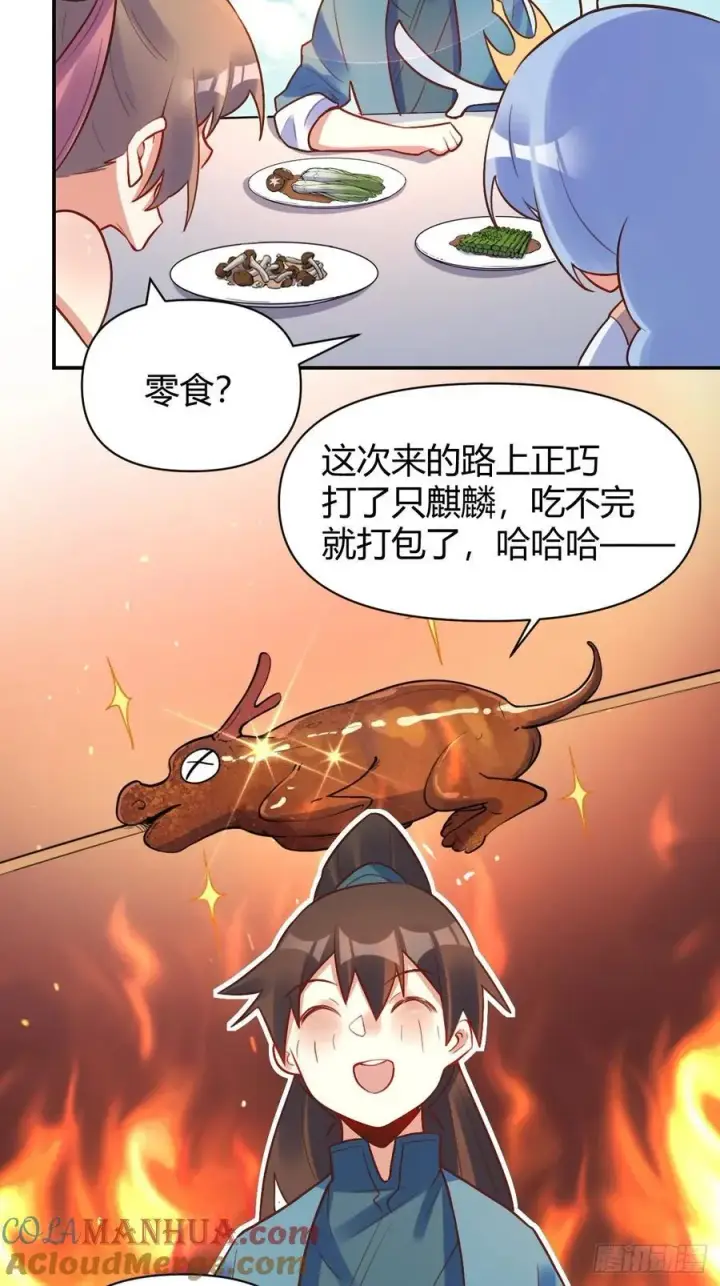 漫画《原来我是修仙大佬》292话第40张图