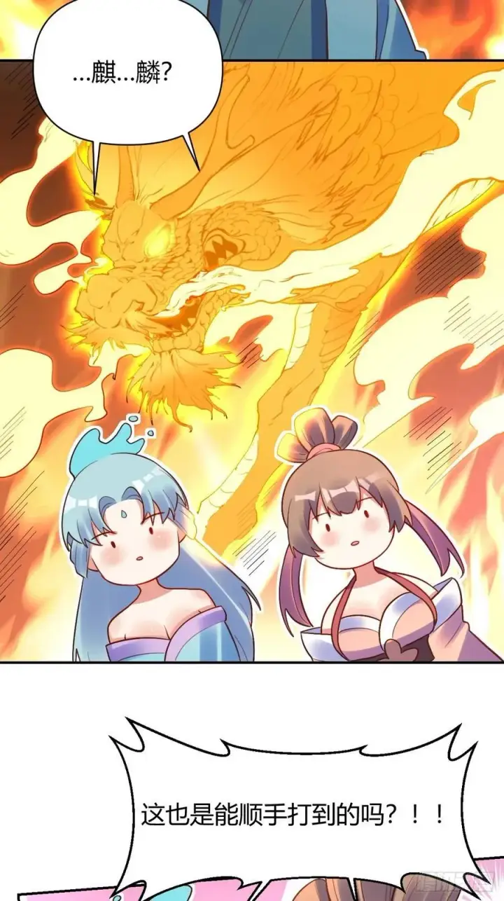 漫画《原来我是修仙大佬》292话第41张图