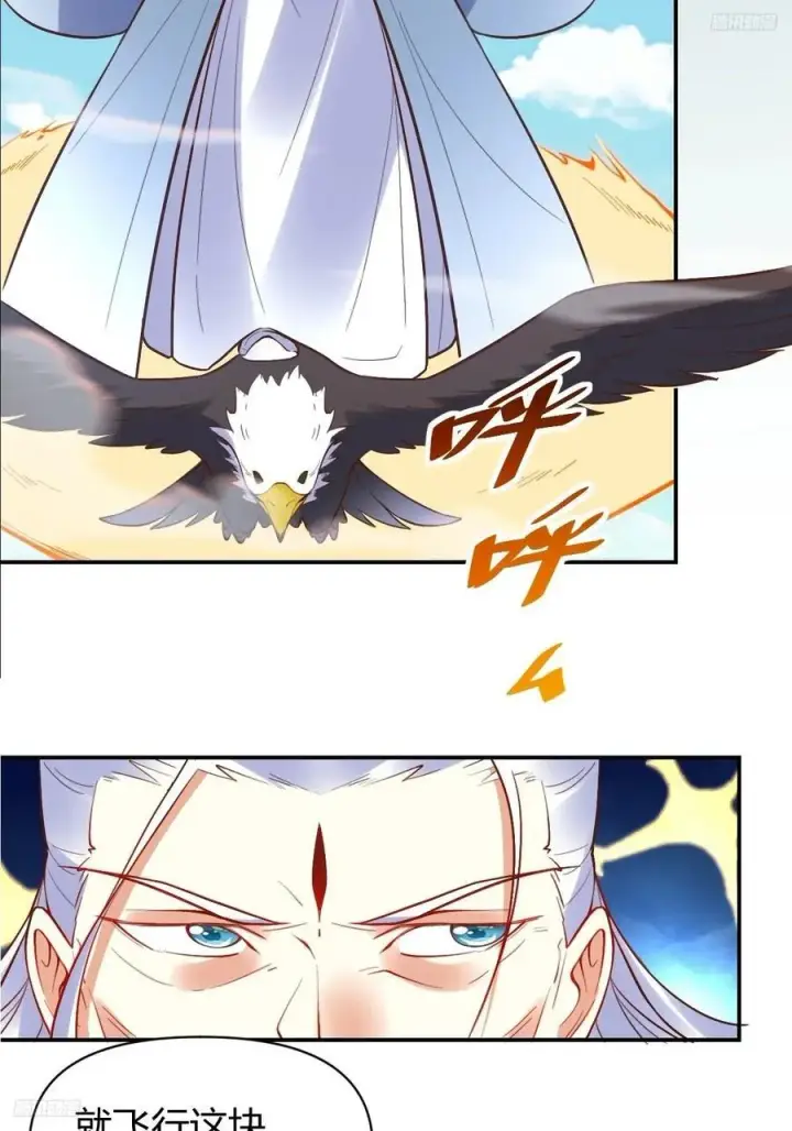 漫画《原来我是修仙大佬》292话第5张图