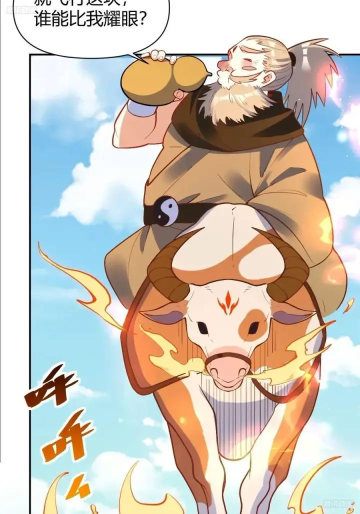 漫画《原来我是修仙大佬》292话第6张图