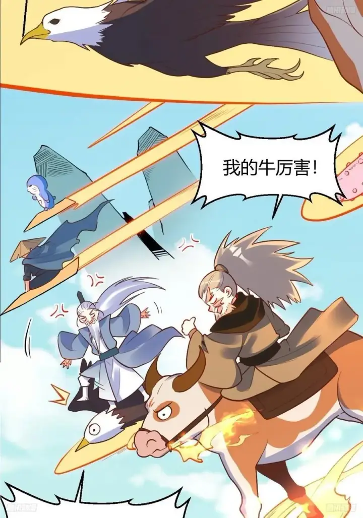 漫画《原来我是修仙大佬》292话第8张图