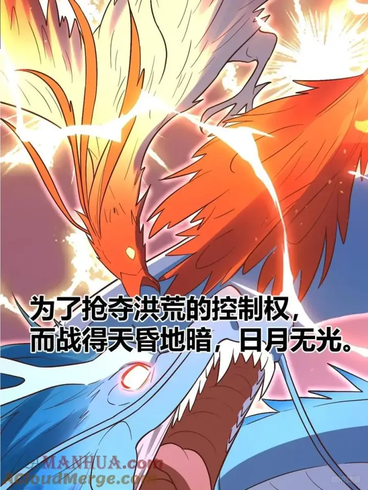 漫画《原来我是修仙大佬》293话第10张图