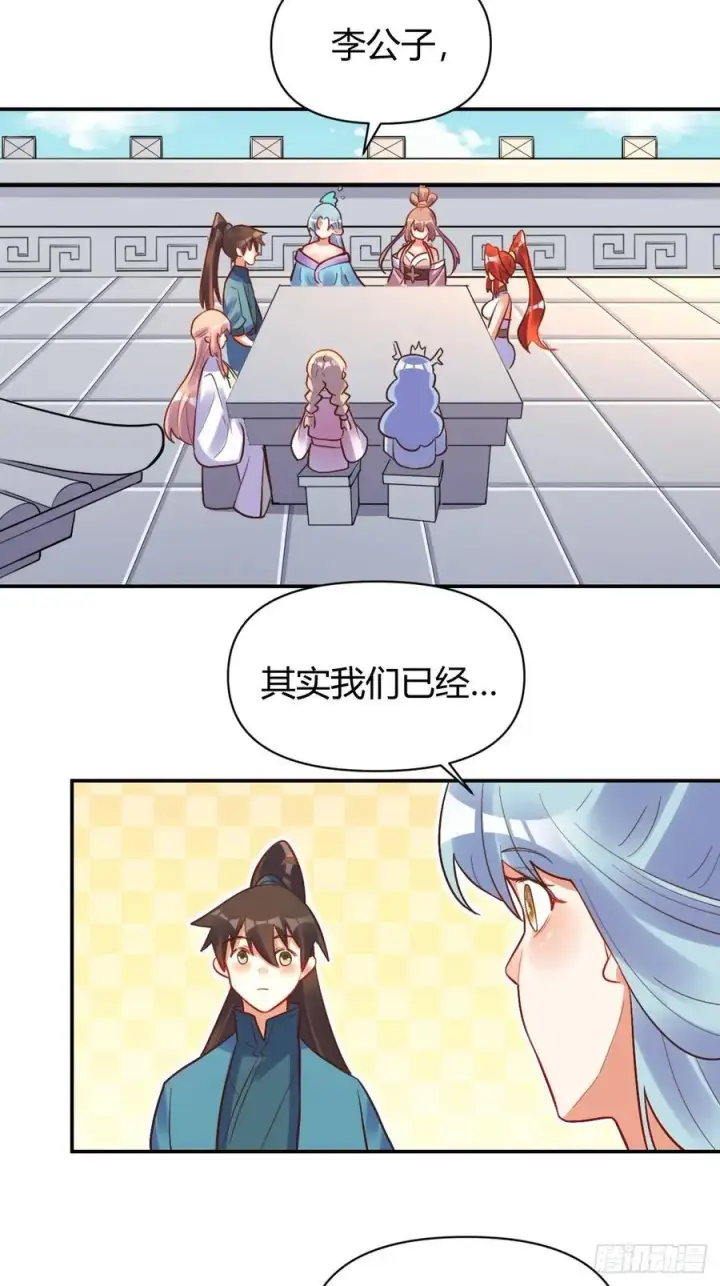 漫画《原来我是修仙大佬》293话第17张图