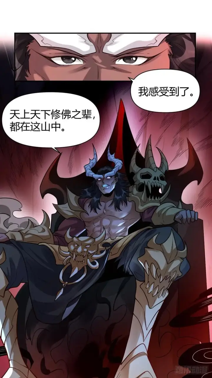 漫画《原来我是修仙大佬》293话第20张图