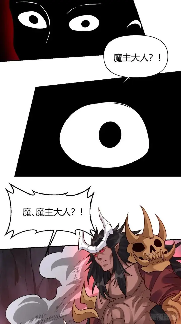 漫画《原来我是修仙大佬》293话第23张图