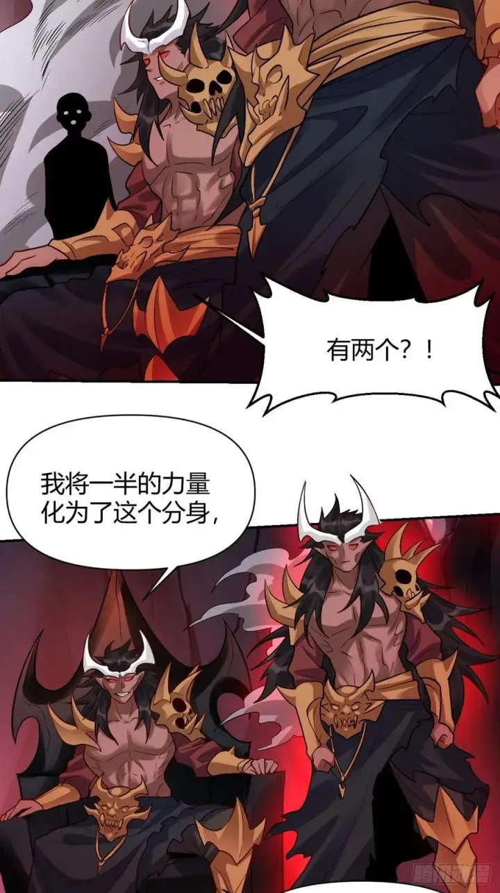 漫画《原来我是修仙大佬》293话第24张图