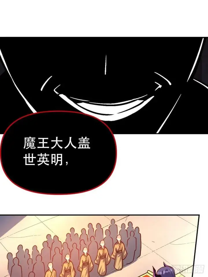 漫画《原来我是修仙大佬》293话第26张图
