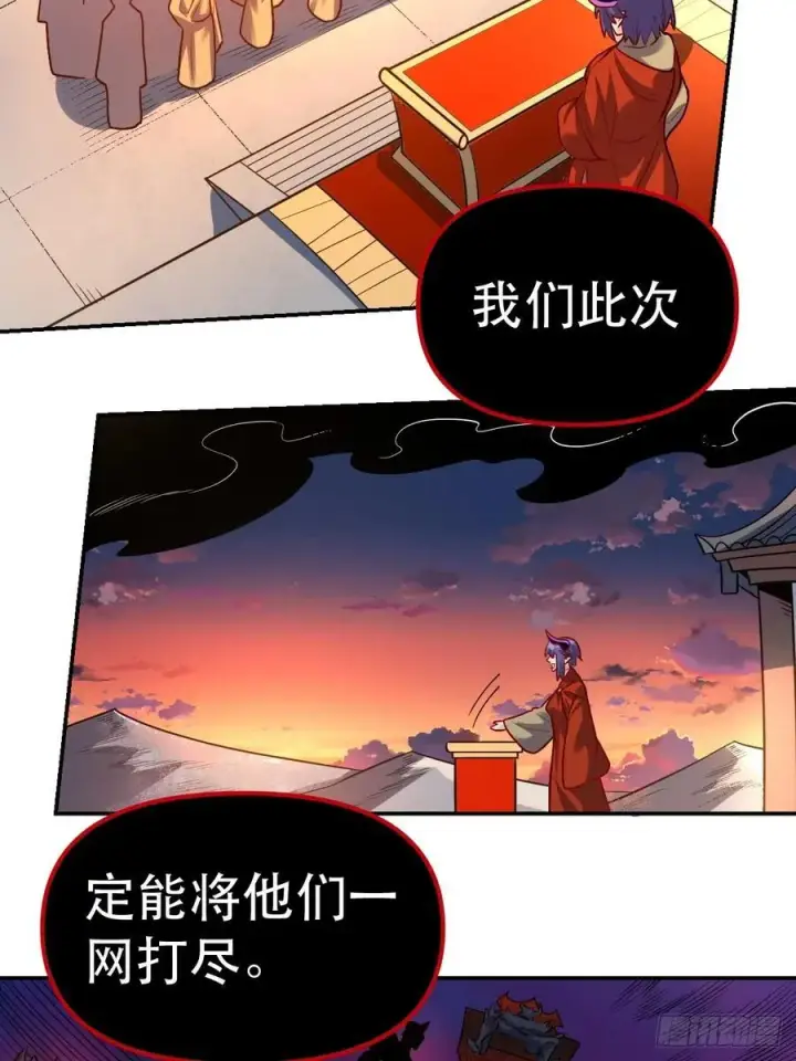 漫画《原来我是修仙大佬》293话第27张图