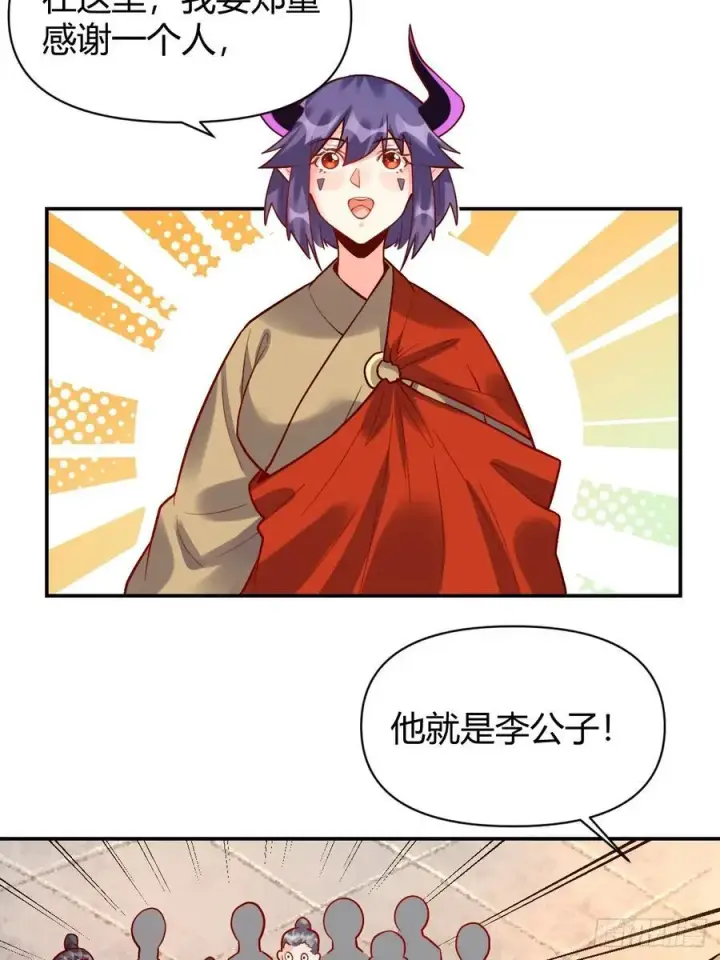 漫画《原来我是修仙大佬》293话第29张图