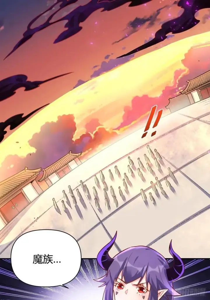 漫画《原来我是修仙大佬》293话第36张图