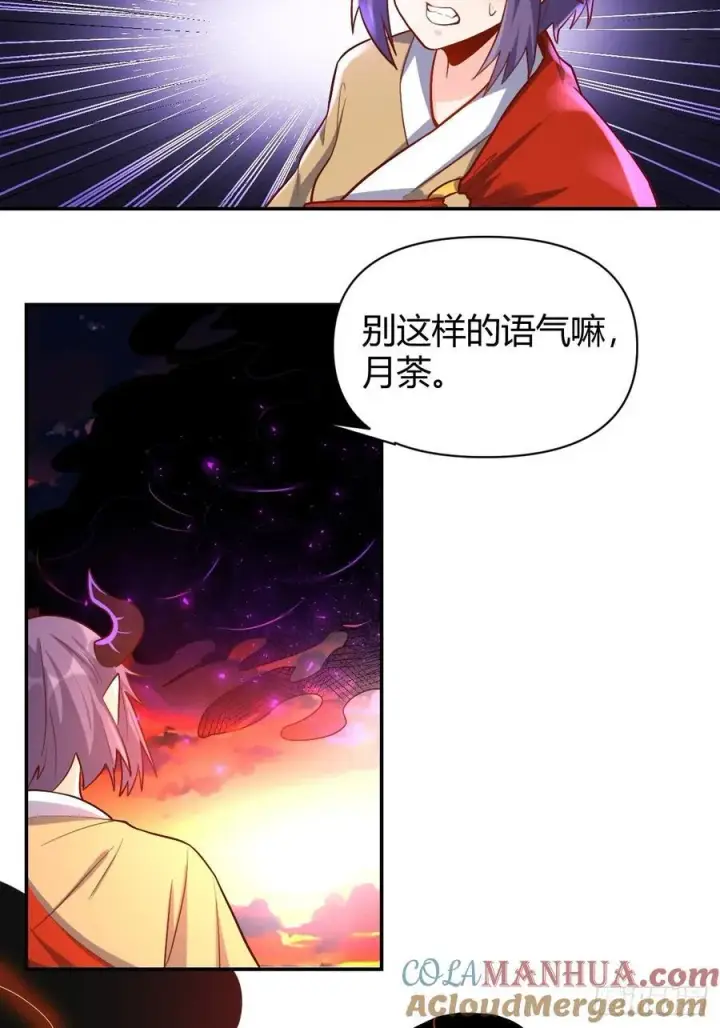 漫画《原来我是修仙大佬》293话第37张图
