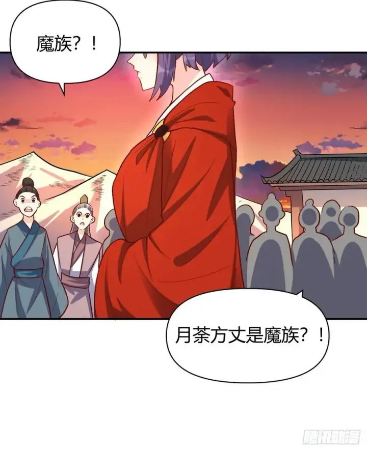 漫画《原来我是修仙大佬》293话第39张图