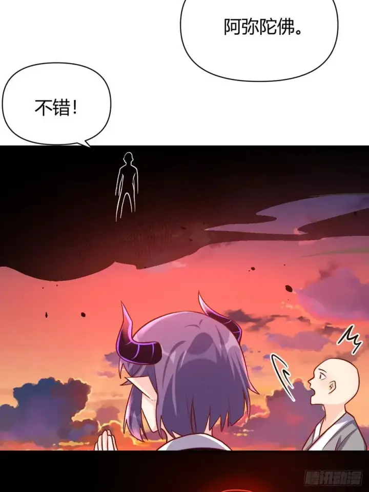 漫画《原来我是修仙大佬》293话第42张图