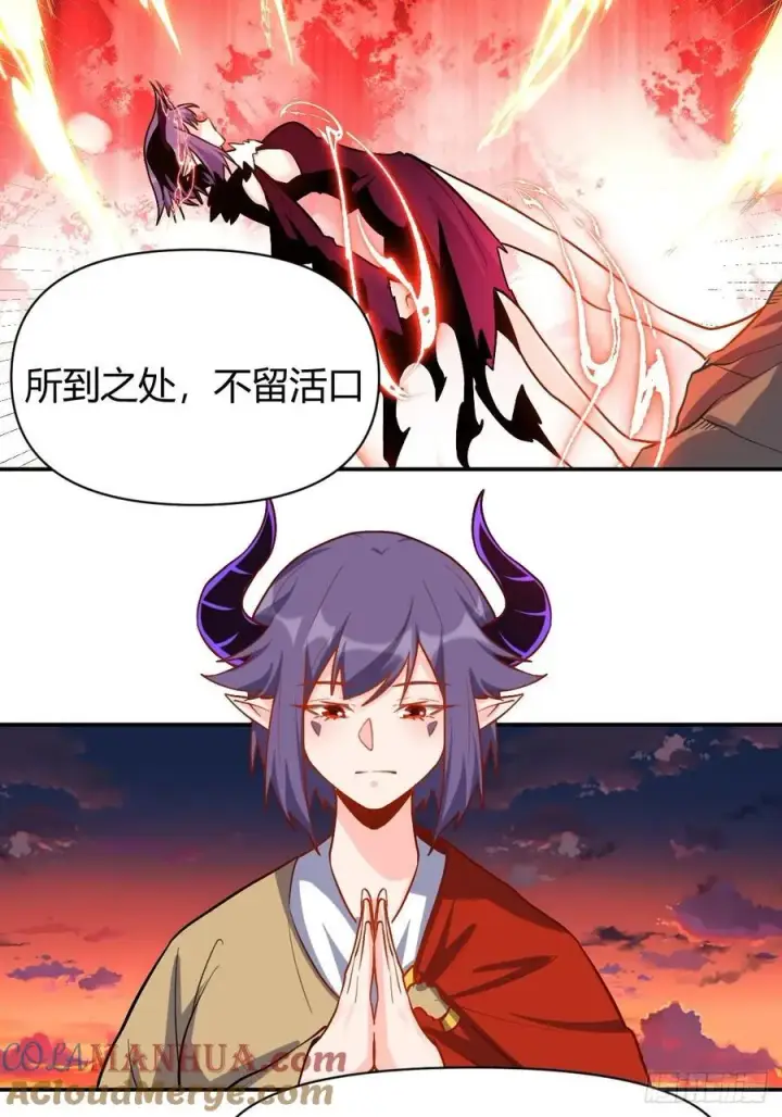 漫画《原来我是修仙大佬》293话第49张图