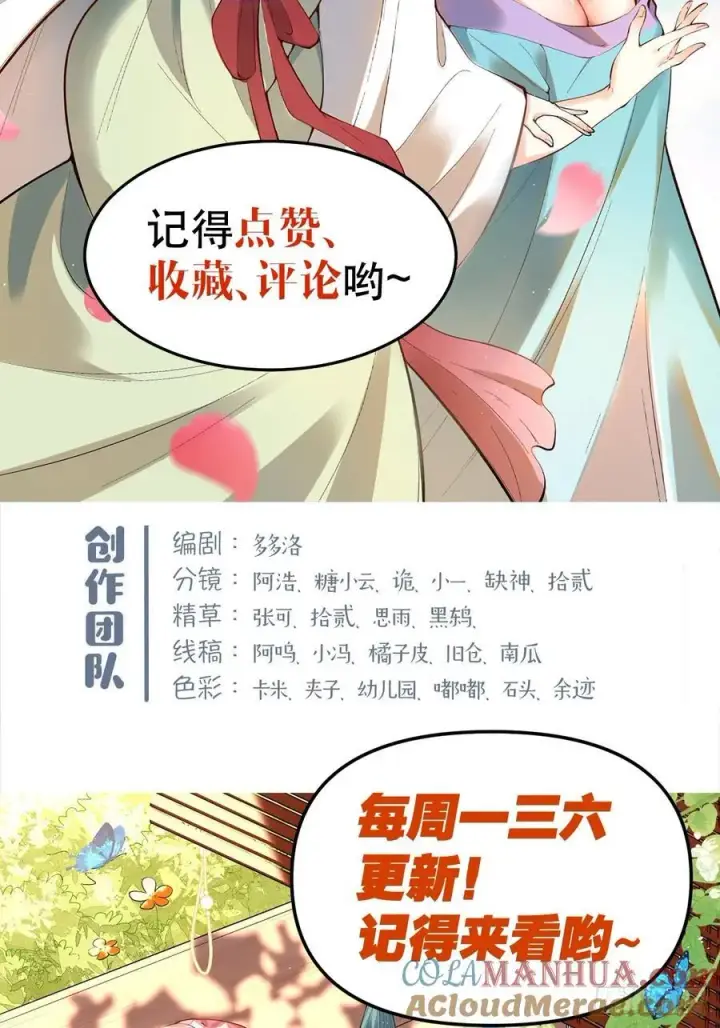 漫画《原来我是修仙大佬》293话第52张图