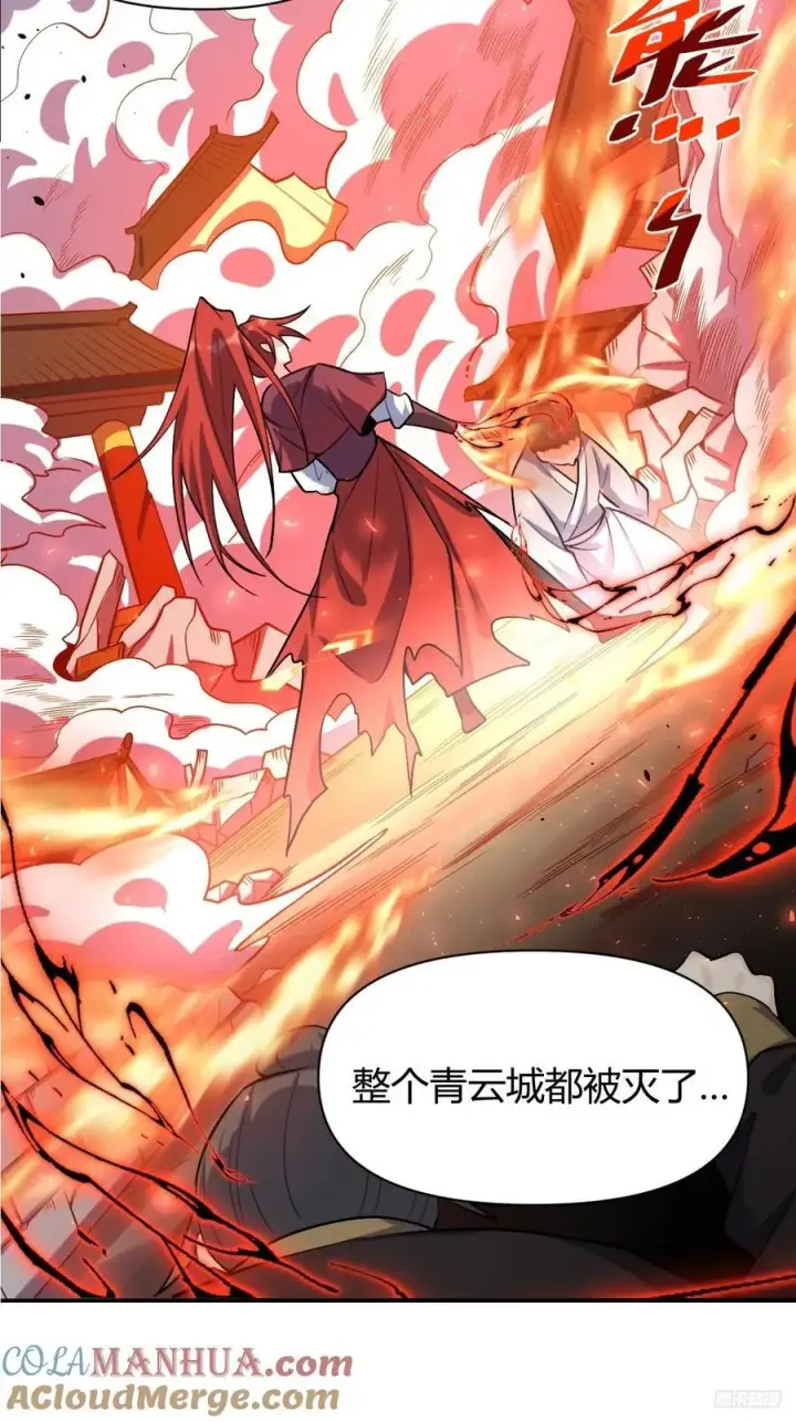漫画《原来我是修仙大佬》294话第10张图