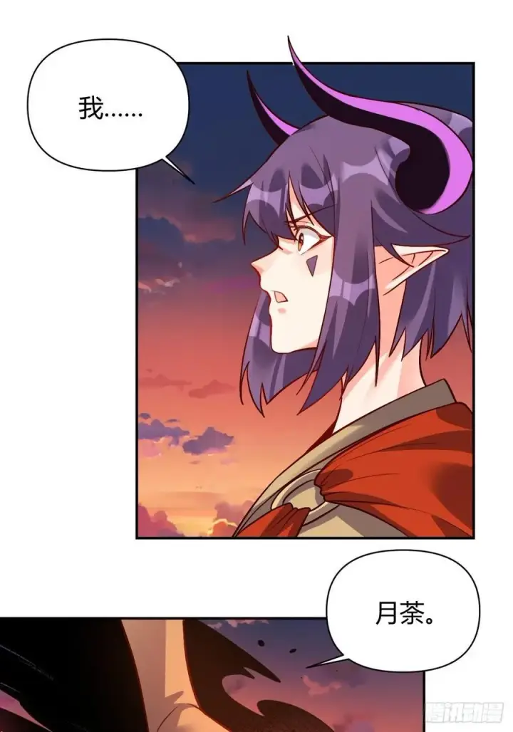 漫画《原来我是修仙大佬》294话第17张图