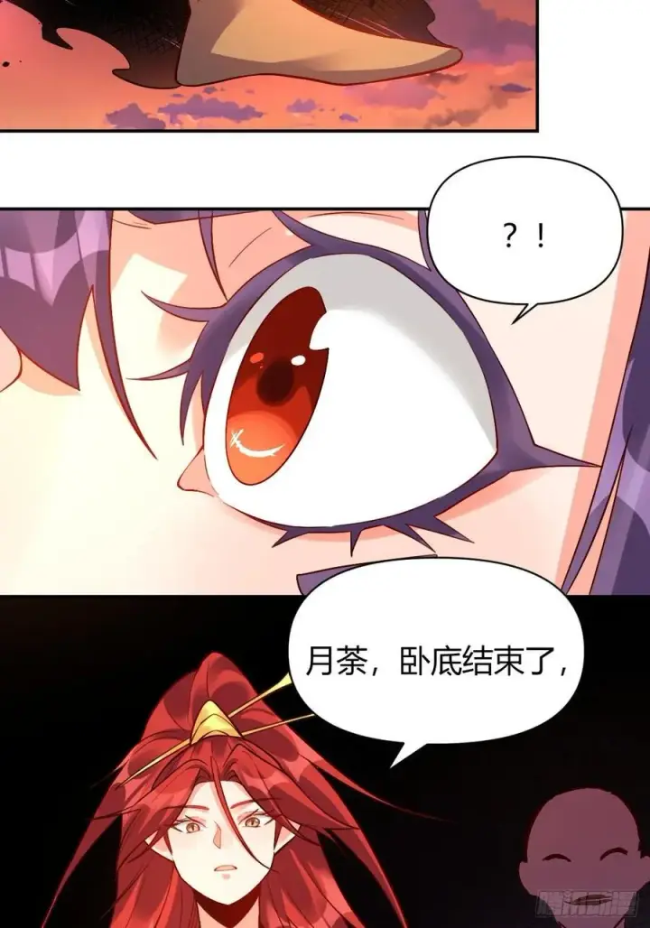 漫画《原来我是修仙大佬》294话第18张图