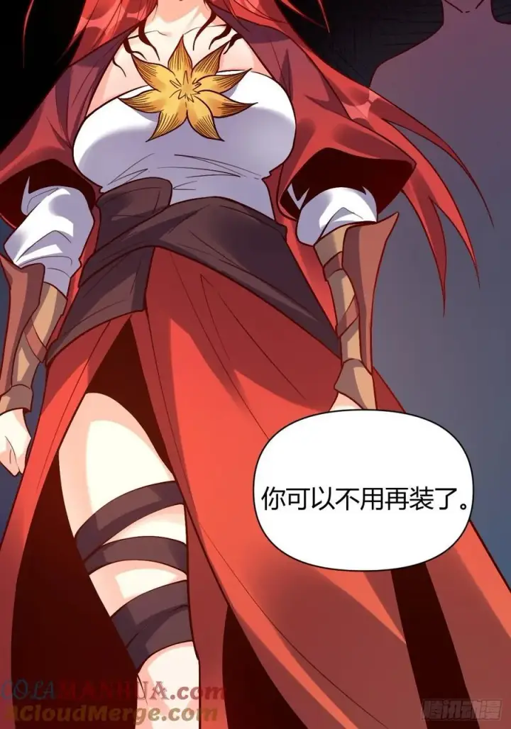 漫画《原来我是修仙大佬》294话第19张图
