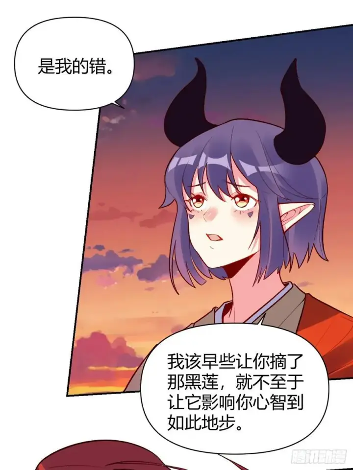 漫画《原来我是修仙大佬》294话第21张图