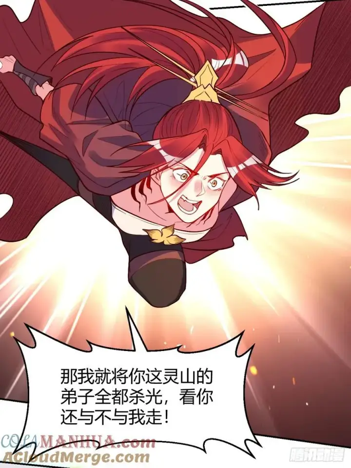 漫画《原来我是修仙大佬》294话第22张图