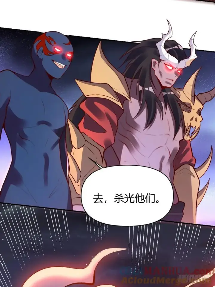 漫画《原来我是修仙大佬》294话第25张图