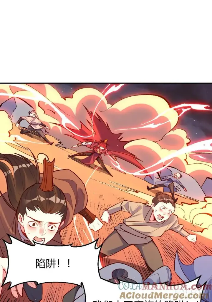 漫画《原来我是修仙大佬》294话第28张图
